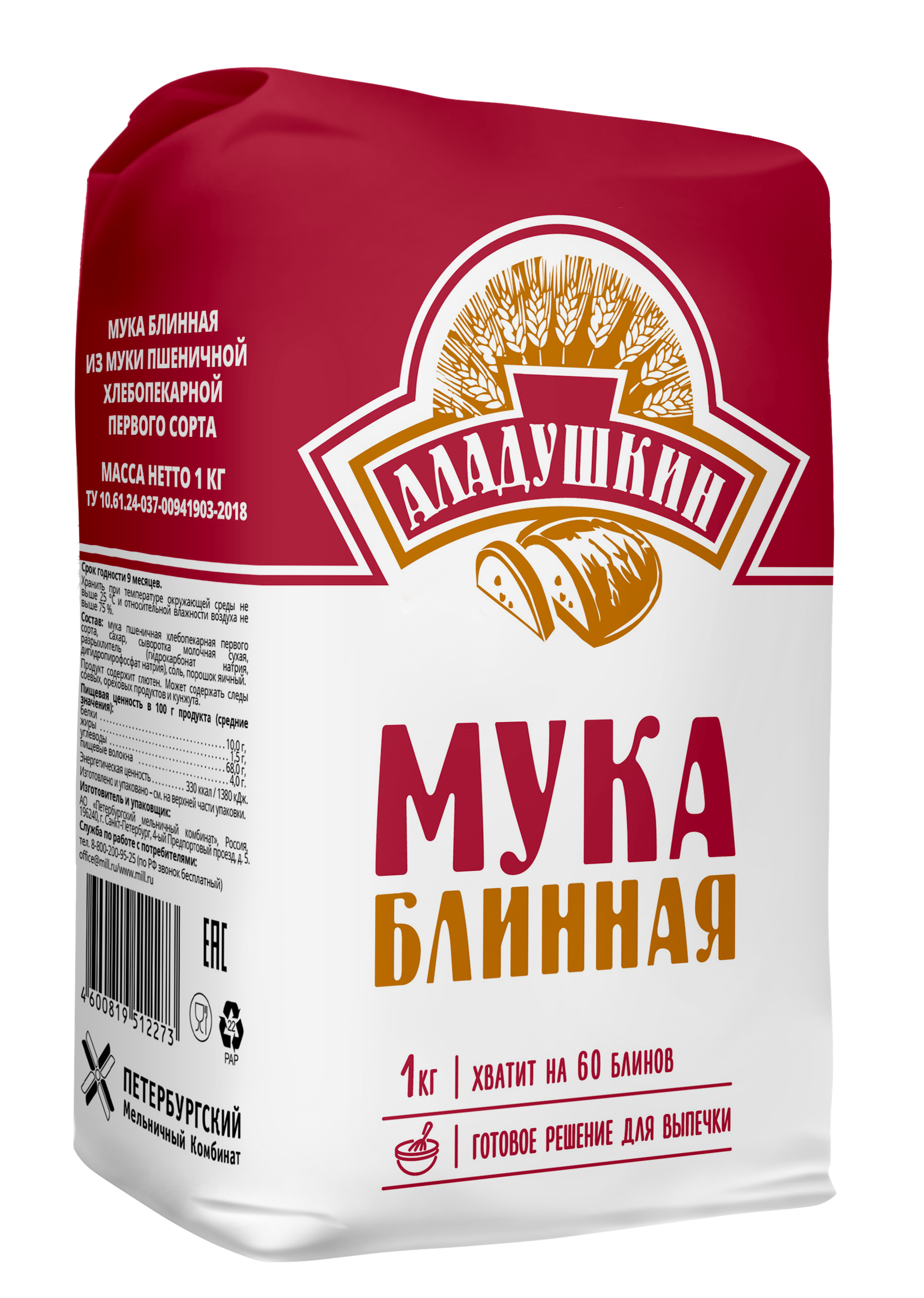 Блинная мука. Мака блинная Аладушкин. Мука блинная Аладушкин. Аладушкин мука блинная, 1 кг. Мука блинная готовая смесь.